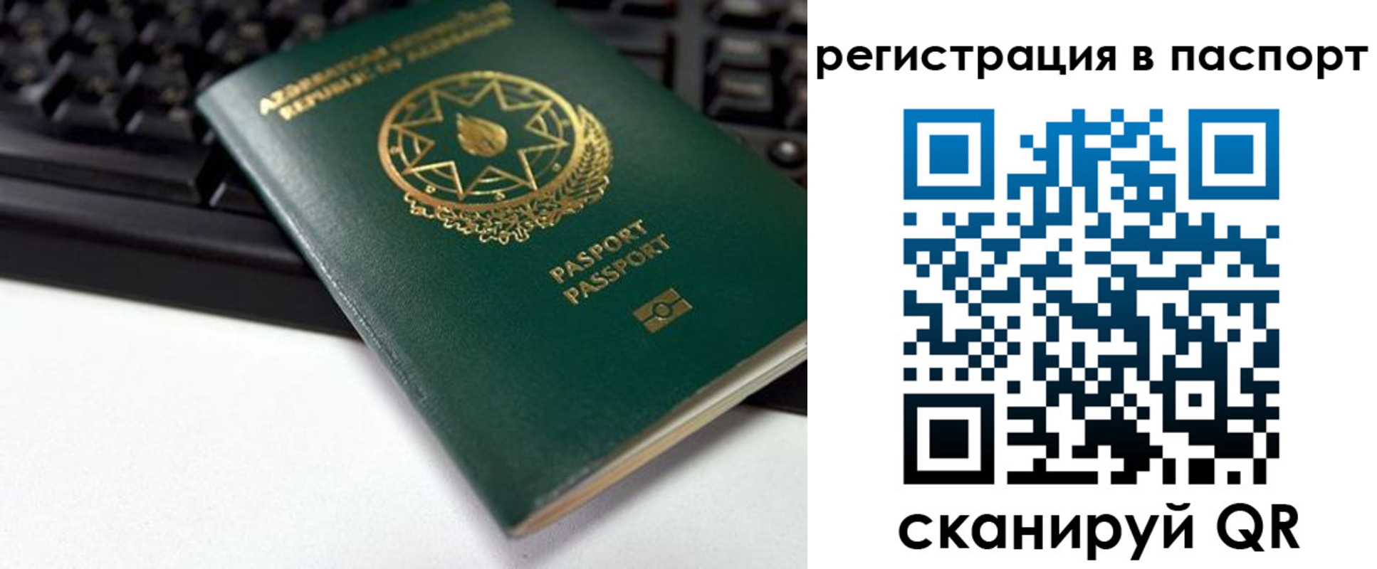 временная регистрация для всех в Кремёнках
