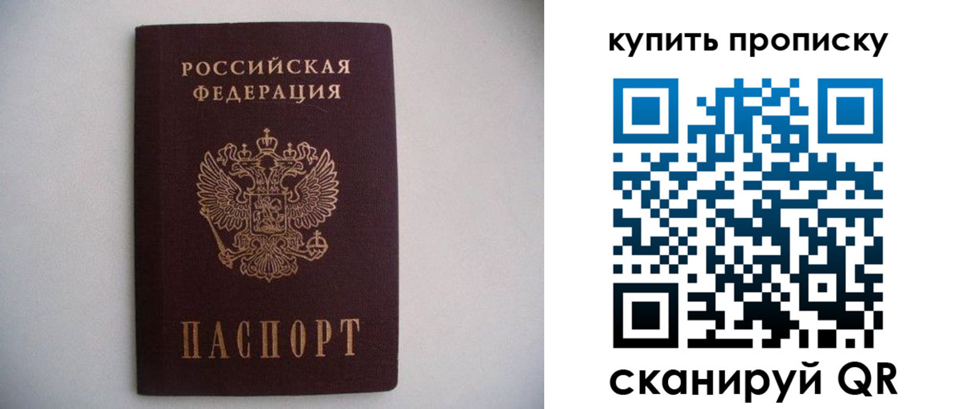 временная регистрация в Кремёнках
