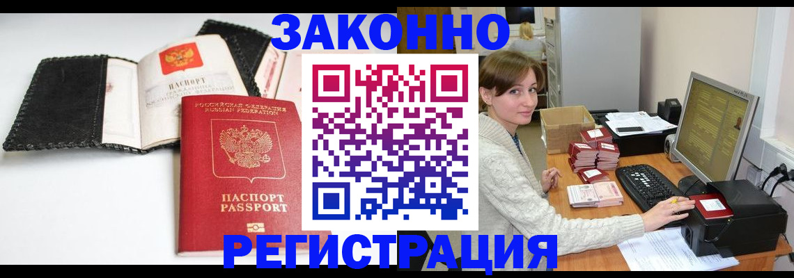 временная регистрация для школы в Кремёнках