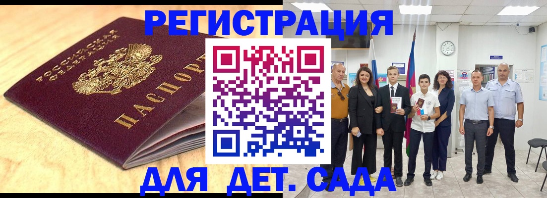 прописка законно в Кремёнках