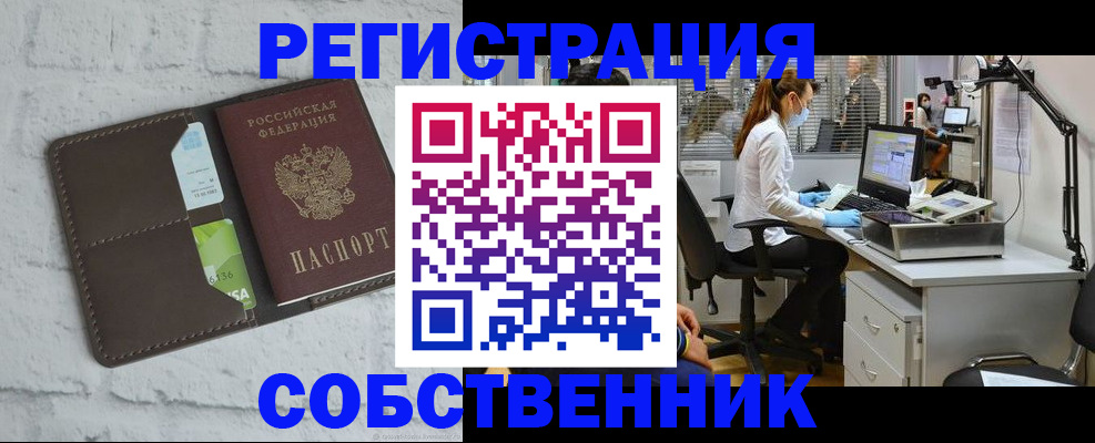 прописка ребенка в Кремёнках