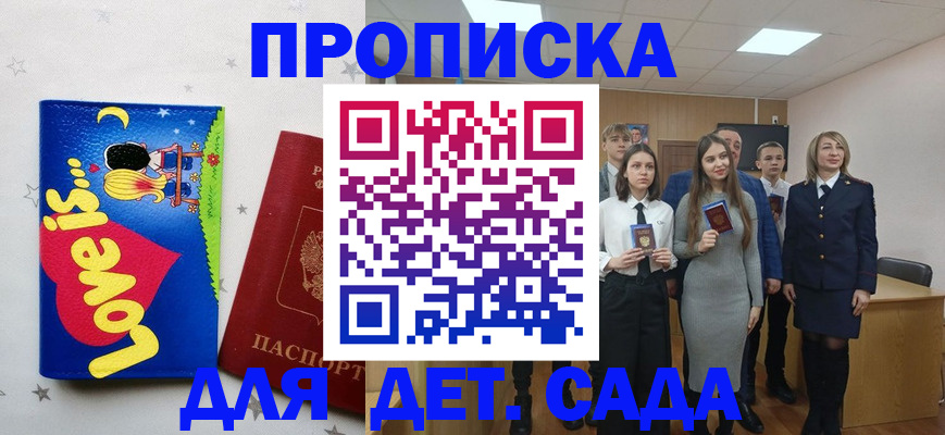 прописка иностранных граждан в Кремёнках
